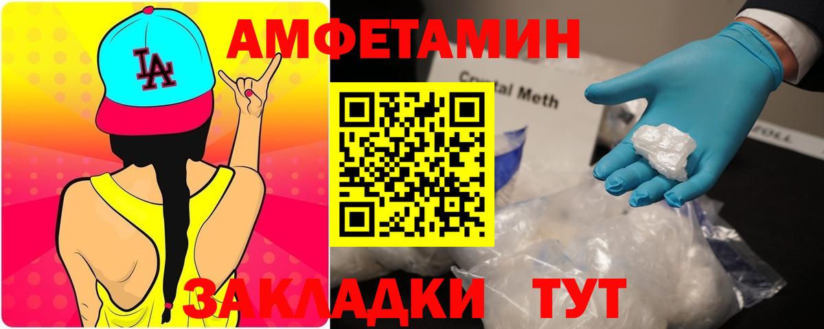 Амфетамин Розовый Учалы