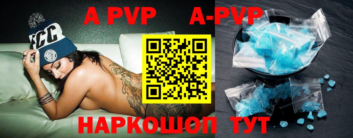Альфа ПВП Crystall  Alpha PVP крисы CK  Учалы  А ПВП  Вход с VPN 