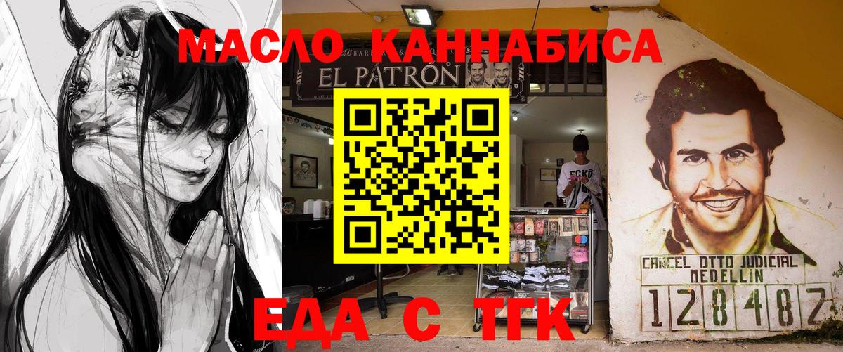 Учалы  Cannafood конопля  Вход с VPN 