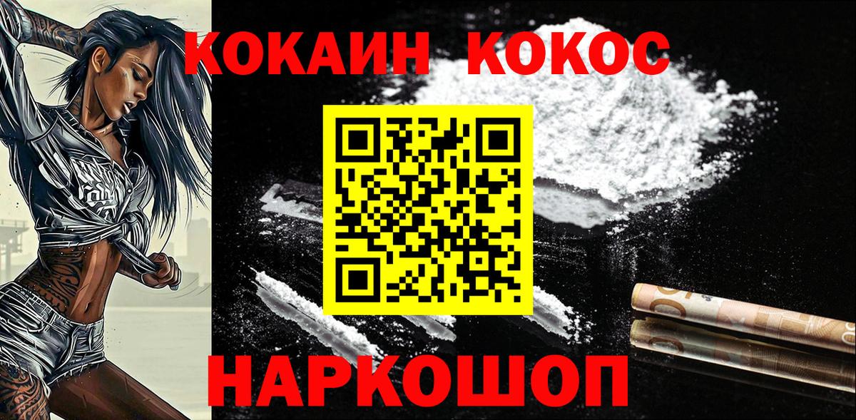 сколько стоит  КОКАИН FishScale  Учалы  Вход с VPN  Cocaine Колумбийский 