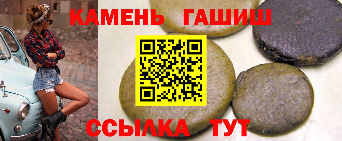 Гашиш гарик  Вход с VPN  Гашиш hashish  Учалы 