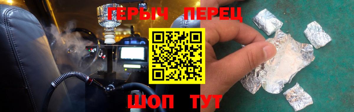 Учалы  Героин герыч  Вход с VPN 
