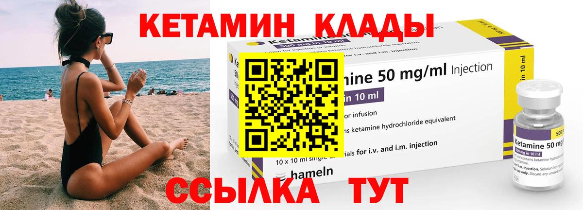 Учалы  КЕТАМИН VHQ  КЕТАМИН ketamine  Вход с VPN 