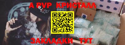 альфа пвп VHQ Кумертау
