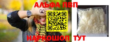 альфа пвп VHQ Кумертау
