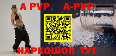 альфа пвп VHQ Кунгур