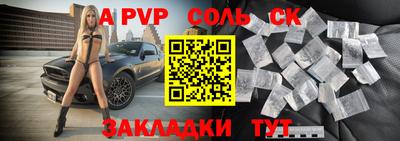 альфа пвп VHQ Кунгур