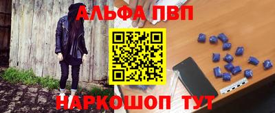 альфа пвп VHQ Кумертау