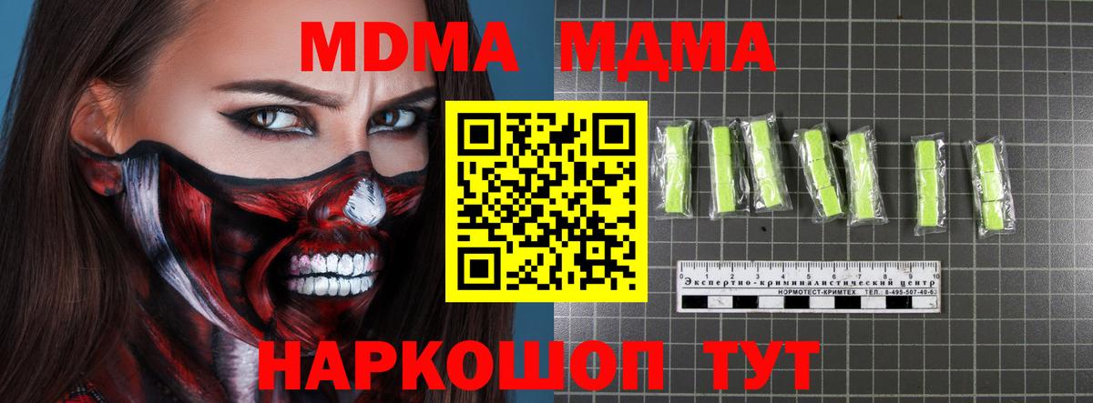 MDMA crystal Учалы