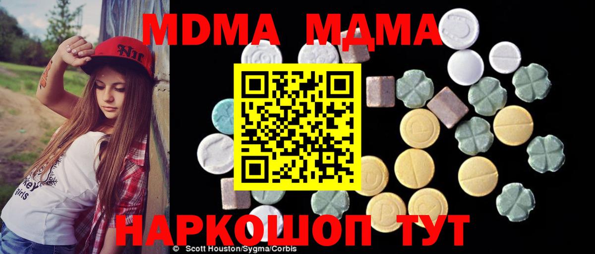 Учалы  МДМА кристаллы  MDMA  MDMA молли  Вход с VPN 
