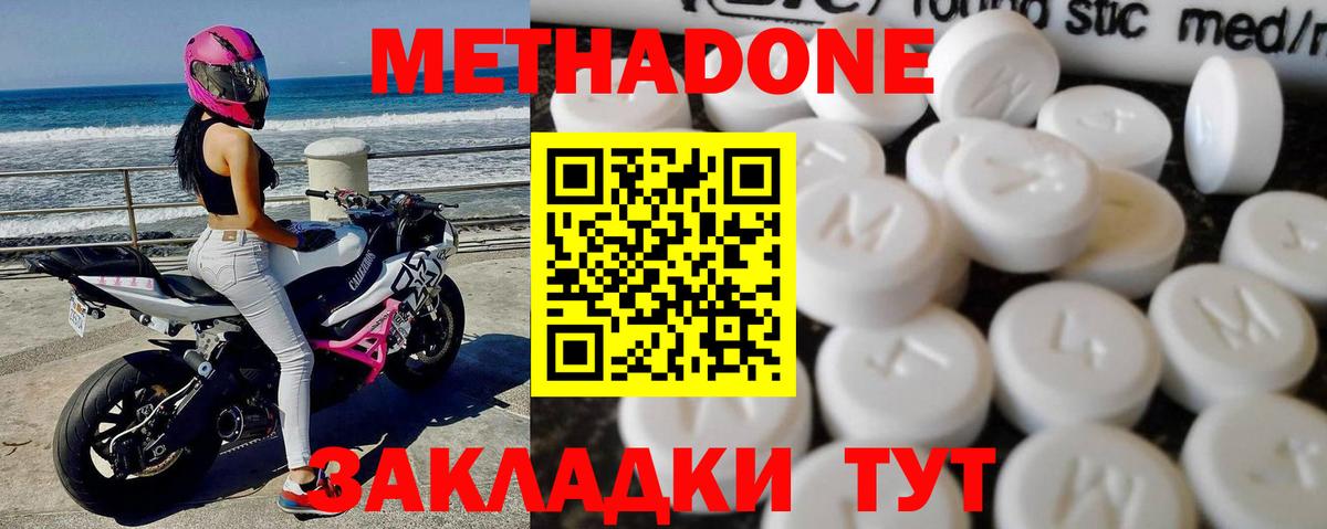 Метадон мёд Учалы