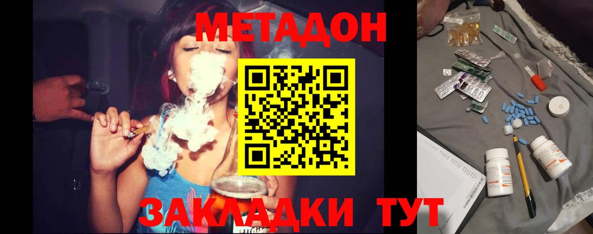 Учалы  МЕТАДОН мёд  Вход с VPN 
