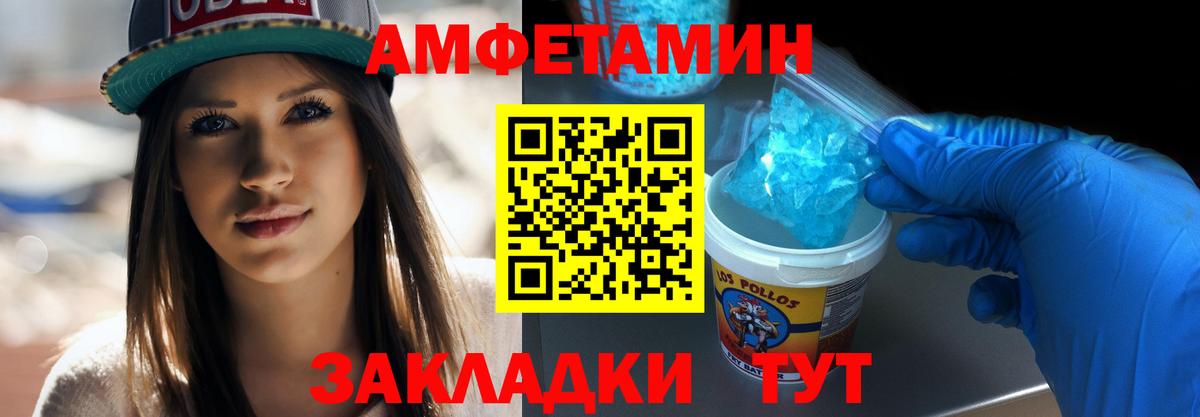 Первитин мет  Вход с VPN  Учалы 