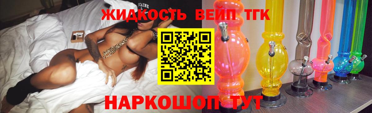 Учалы  Дистиллят ТГК вейп  Вход с VPN  Дистиллят ТГК Wax 