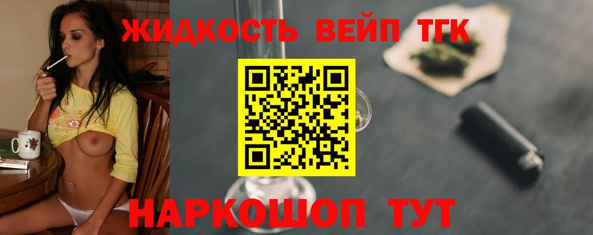 Дистиллят ТГК гашишное масло Учалы
