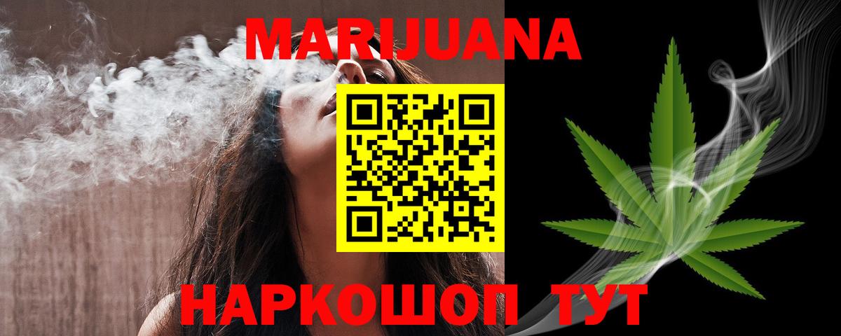 Марихуана марихуана  Каннабис план  Вход с VPN  Учалы  Канабис семена 